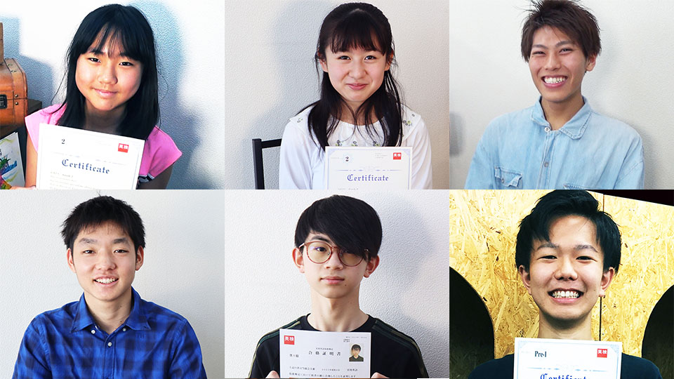 八王子教室から英検に合格した合格小学生中学生高校生